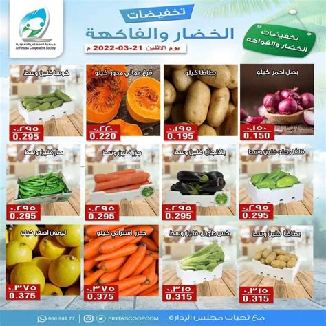 Calaméo Tsawq Net Fintas Coop Kuwait 21 3 2022