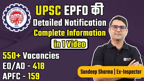 Upsc Epfo Notification Epfo Vacancies Out Epfo Apfc Epfo Eo