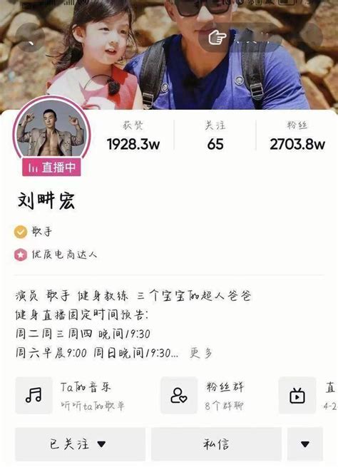 涨粉2000万后 刘畊宏靠这个赚钱 宏网播主