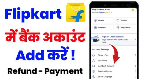 Flipkart Me Bank Account Kaise Add Kare How To Add Bank Account