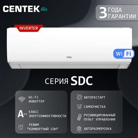 Инверторная сплит-система Centek CT-65SDC09 /серии Super 2024 года/ до ...