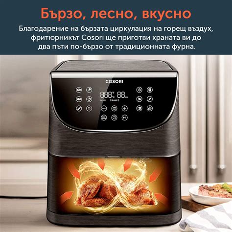 Фритюрник с горещ въздух Cosori Premium Air Fryer CP158 AF