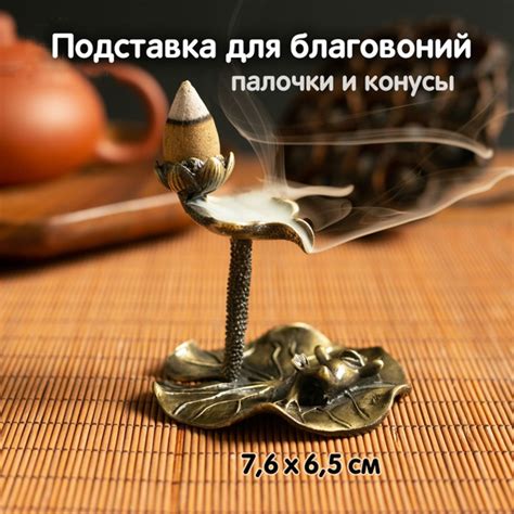 Подставка под благовония Able Goods Стелющиеся дымы - купить по низкой ...