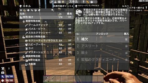 【7dtd】おすすめスキルとリセットのやり方【7 Days To Die】 7dtd攻略wiki Gamerch