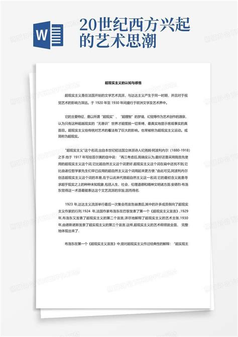 20世纪西方兴起的艺术思潮Word模板下载 编号qmgyvmoz 熊猫办公