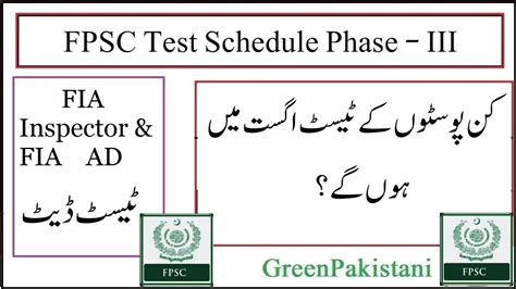 Which Fpsc Tests Will Be Conducted In August Fpsc Test Schedule