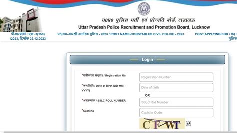 Up Police Constable Admit Card Released At Uppbpb Gov In Direct