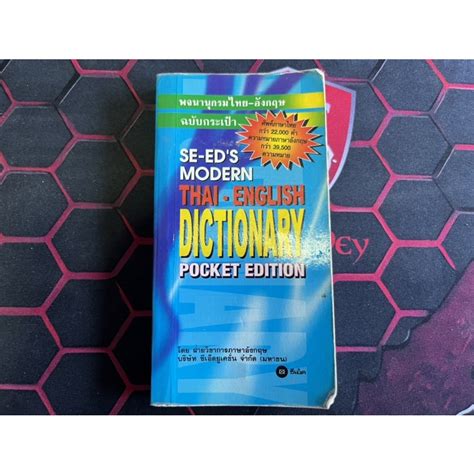 Thai English Dictionary Pocket Edition Shopee Thailand