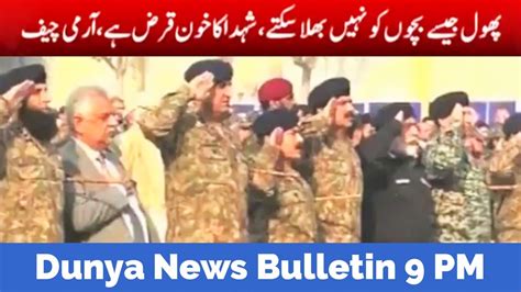 Dunya News Headlines 9 Pm 16 December 2016 Youtube