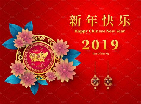 Happy Chinese New Year 2019 Wallpapers Wallpaper Cave