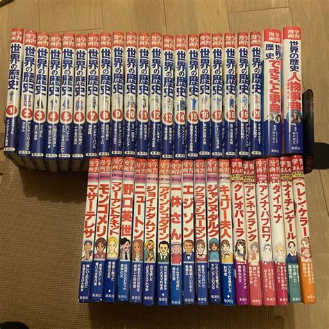 定休日以外毎日出荷中 週末のみお値下げ 学習漫画 世界の歴史セット20巻 別巻2冊 Asakusasubjp