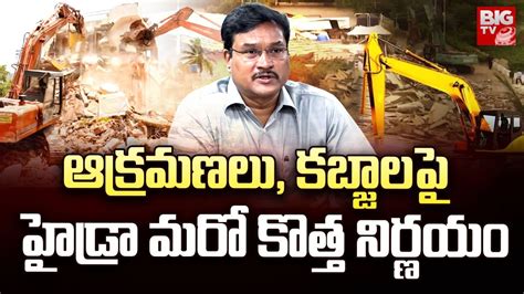 Hydra Key Decision On Illegal Constructions Av Ranganath Revanth Reddy హైడ్రా కొత్త నిర్ణ