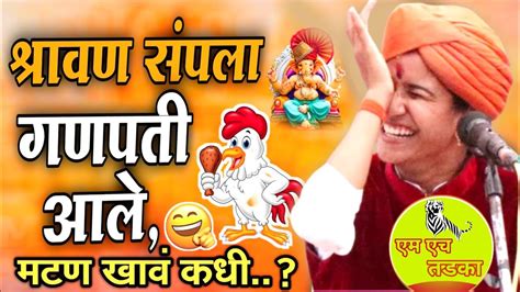 हसून हसून रडनार तुम्ही 🤣 Shivlila Tai Patil Comedy Kirtan शिवलीला ताई पाटील कीर्तन Kirtan