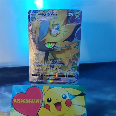 CARTE POKEMON JAPONAIS Zeraora Vmax Sar 219 172 S12a Vstar Univers Holo