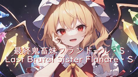 S Kagura Remix Last Brutal Sister Flandre S Youtube