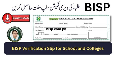 BISP Verification Slip 2024 For School And Colleges