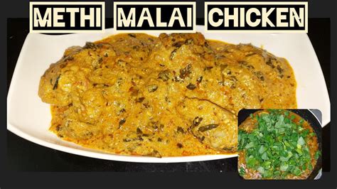 Methi Malai Chicken Recipechicken Gravy With Methifenugreek