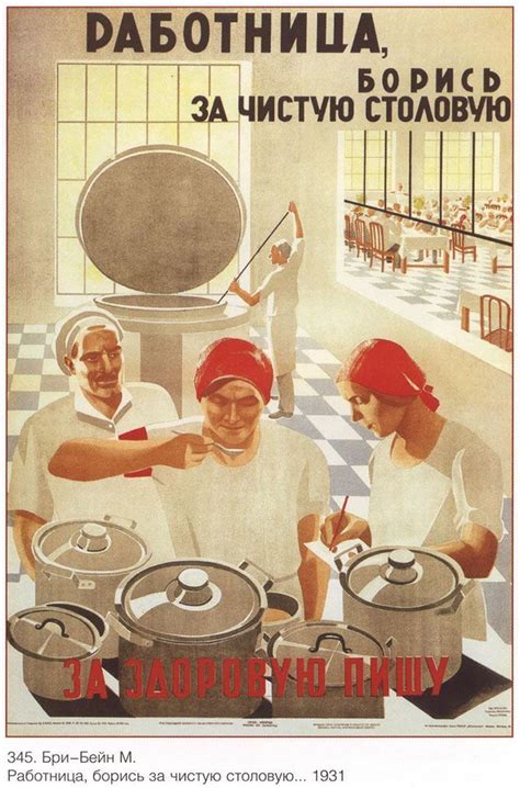 Мотивирующие плакаты в СССР - смотреть | Propaganda posters, Soviet art ...