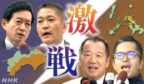 補選結果は政権運営や解散戦略に影響か 20231022 衆議院長崎4区 参議院高知徳島選挙区補欠選挙 Nhk政治マガジン