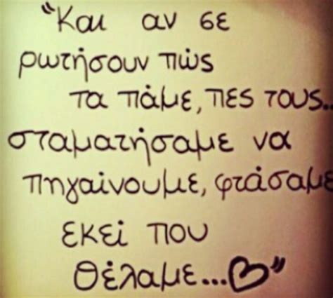 Greek Love Quotes. QuotesGram