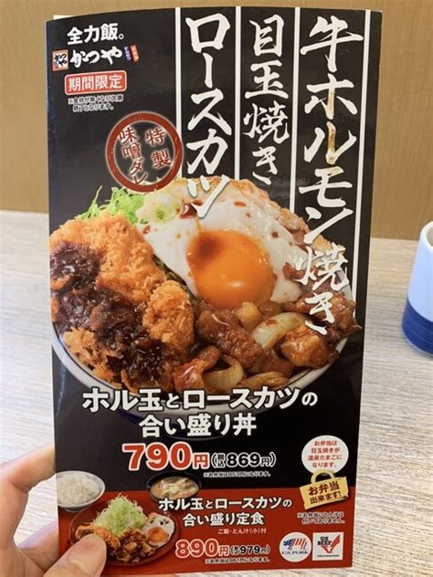 メニュー写真 かつや 新宿南口店 新宿とんかつ 食べログ