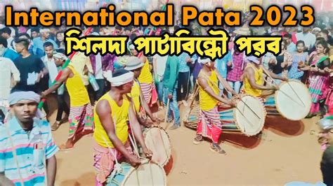 Silda Patabinda Pata 2023 পতবনধ পত 2023 Sildapata binda