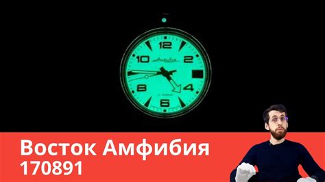 Часы с люминесцентным циферблатом / Восток Амфибия 170891 - YouTube