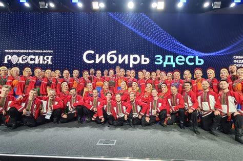 Омский хор принял участие в программе закрытия выставки «Россия» в ...