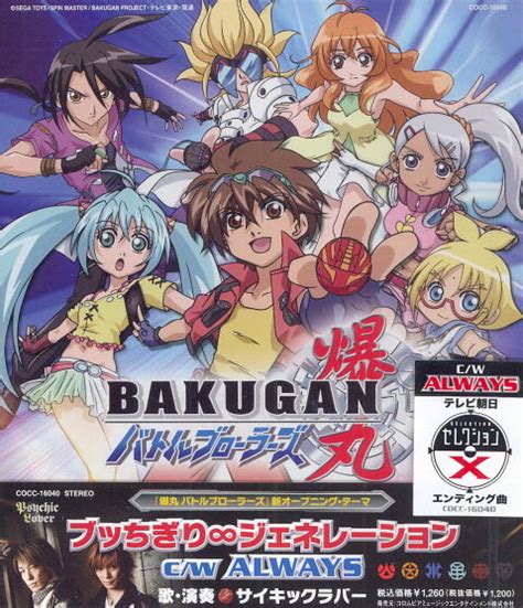 Bakugan Battle Brawlers Game Pc - goodsitecc