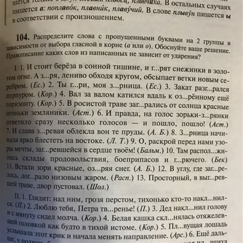 Помогите сделать синтаксический разбор - Школьные Знания.pro