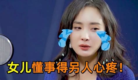 杨幂聊起小糯米：女儿懂事得另人心疼！刘恺威的回答，杨幂泪目 娱乐视频 免费在线观看 爱奇艺