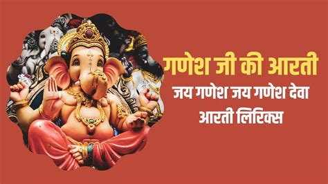 Ganesh Aarti Lyrics In Hindi Ganesh Ji Ki Aarti Jay Ganesh Jay Ganesh