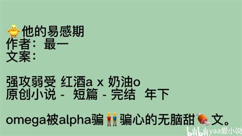 （纯爱推文）《荤素均衡文》小书生 强制爱 清冷受 先婚后爱 温柔攻 哔哩哔哩