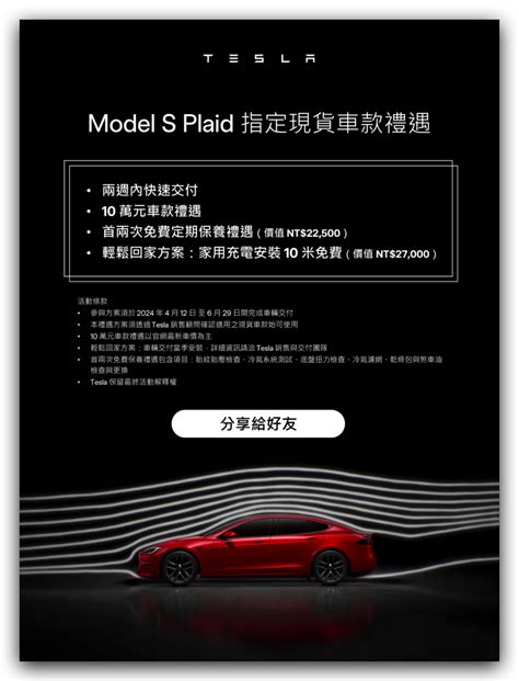 特斯拉 Model S、x 推出「新月銀」全新配色！台灣也能選、售價 97000 蘋果仁 果仁 Iphoneios好物推薦科技媒體