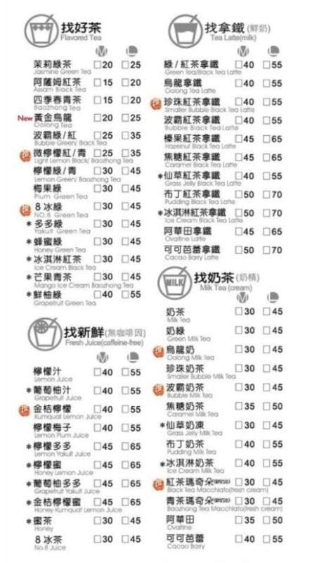 美村路飲料哪裡喝？8間美村路飲料店含菜單攻略 熱血台中