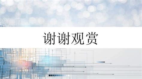 极简大气换届学生会主席部长竞选演讲报告ppt模板免费下载 Ppt汇