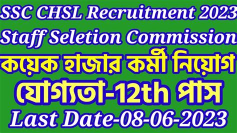 Ssc Chsl Recruitment Ssc Chsl New Vacancy Ssc Chsl