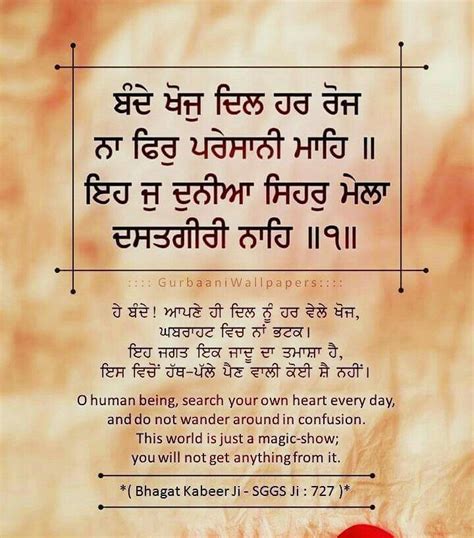 Pin By Beautiful Life SKL On Sri Guru Granth Sahib Ji Quotes Waheguru