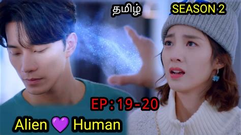 My Girlfriend Is An Alien Season Episode In Tamil Dubbed Cdrama