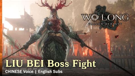 Wo Long Fallen Dynasty Liu Bei Boss Fight With Cutscene Youtube