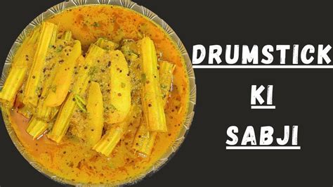 Aloo Drumstick Curry सहजन की सब्जी बनाने का आसान तरीका Munga Ki Sabji शेवगा Drumstick