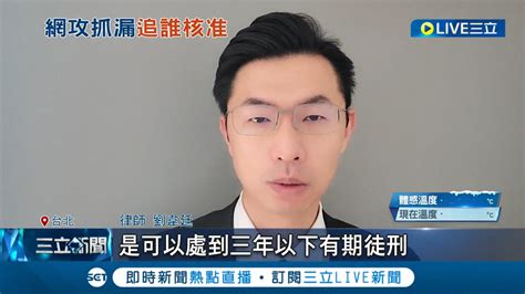 成功案例 【行政】拿中資在台灣設分公司 抖音疑違法落地陸委會喊徹查 負責人喊冤只是合作關係 立勤國際法律事務所