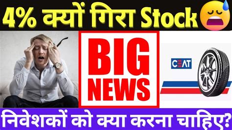 Ceat Share Ceat Share Latest News Ceat Share News Ceat Share