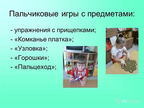 Презентация на тему: "«Использование здоровьесберегающих приёмов работы ...