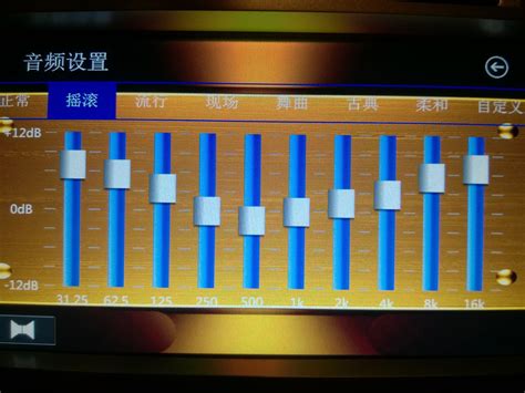 十二段均衡器图片十二段均衡器完美调节3 伤感说说吧