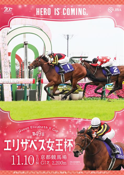 『エリザベス女王杯』枠順確定前考察 秘・ひっそり競馬サイン 楽天ブログ