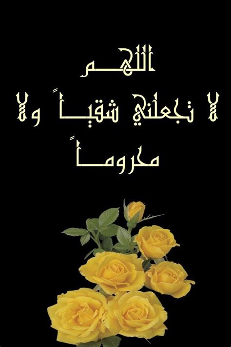 Yellow Roses With Arabic Writing On A Black Background