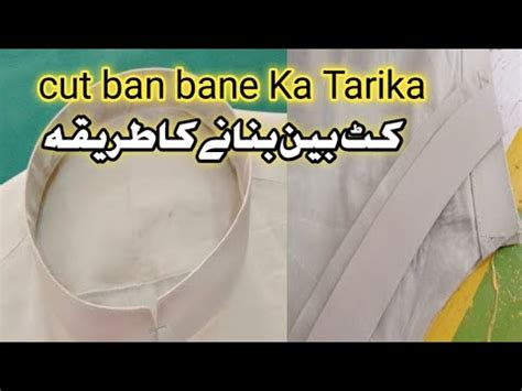 Ban Banane Ka Tarika Ban Gala Banane Ka Tarika Sherwani Collar Lagane