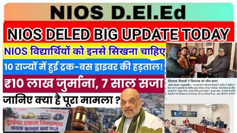 Nios Deled News Nios Nios Deled