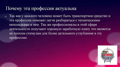 Техническое обслуживание и ремонт двигателей, систем и агрегатов ...